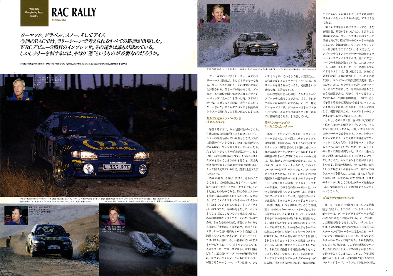 1994N1s BOXER SOUND vol.19(4)